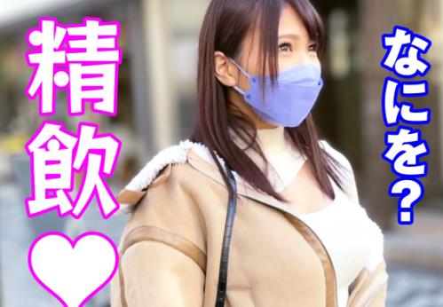 【中出し】最狂巨乳ボディ★ハプバー通いの女子大生さん♪ ドビッチマンコに生ハメ射精した中出しザー汁を精飲してしまう！