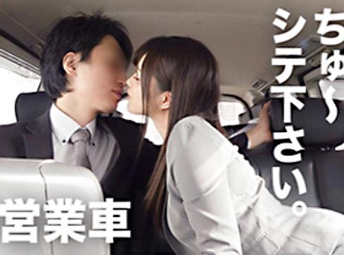 【美女OL×ハメ撮り】極エロくびれ淫尻★社内の男性社員を食い荒らす美人営業OLさん♪淫乱性欲マンコをハメ倒されてしまう！