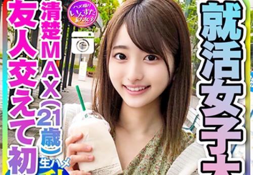 ＜乱交＞スレンダー美乳ボディ★清楚な活女子大生さん♪ 彼氏以外の友人チンポを交えてド卑猥3P交尾してしまう！