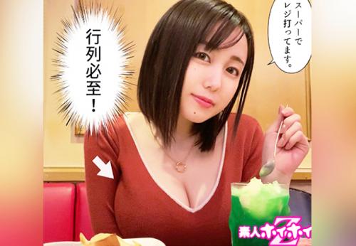 ＜巨乳＞二十歳なのにメス臭がハンパないGカップ爆乳美女さん♪ 性欲が滲み出る淫乱マンコで卑猥性交を晒してしまう！