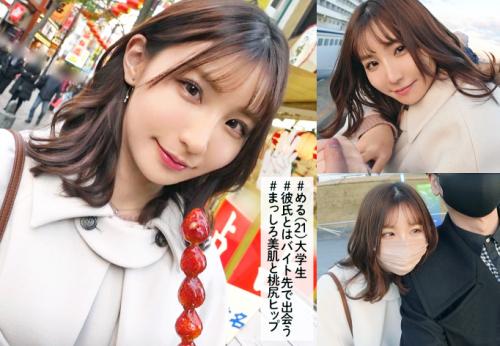 ＜素人＞細身プリ尻なフェミニン激カワ女子大生さん♪ 横浜デートのあとイチャラブ卑猥ハメ撮り性交してしまう！