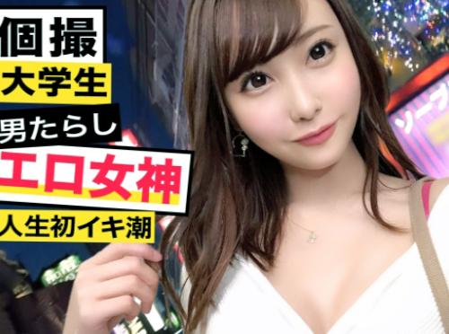 ＜ギャルJD×円光＞超美スレンダー淫尻★池袋の最強スタイル10代白GAL美少女さん！淫汁マンコを巨根鬼ピスされてしまう！