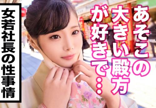 ＜中出し＞呉服屋の女社長さん♪ 実は元ビッチのド淫乱フェラにギン勃ちしたチンポで連続中出しさせてしまう！ 結城りの
