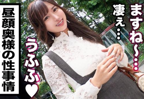 ＜人妻＞超美麗ボディ★気品溢れる三十路の奥様(30)♪ お上品な敏感即濡れマンコを極太チンポで不倫鬼ピスさせてしまう！
