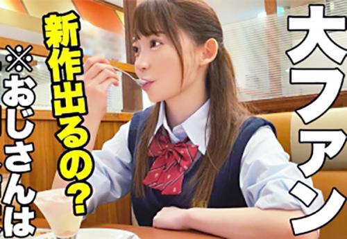 ＜女子校生＞エロ同人好き隠れヲタの現役JK美少女さん♪ 制服着衣のままおじさんチンポと変態交尾してしまう！