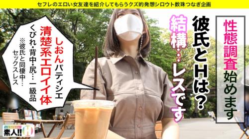 【素人ナンパ】「SEXは4ヶ月していないけど…。」モデル体型の長身スレンダーパティシエール！