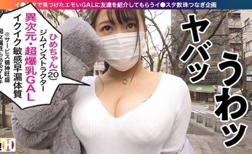 【素人ナンパ】「おっぱいでけぇぇえ！！」スライム爆乳のインストラクターとエロい3Pハメ撮りセックス！