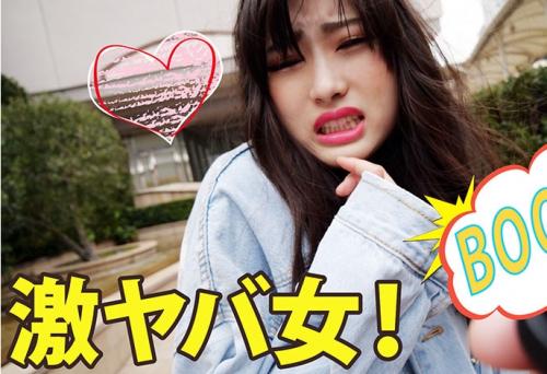 【素人ナンパ】ドMの変態ギャルを目隠し拘束したりして中出し生処理専用の肉便器にしてみた。