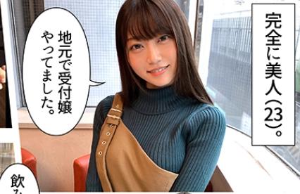 【素人ナンパ】「感じすぎて動けません…。」抑え気味の喘ぎ声が大きくなっていく九州でお仕事を辞めて、上京してきたスレンダー美女とハメ撮りセックス。