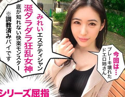 【素人ナンパ】「あっあっ気持ちぃぃ！！」と喘いでよだれを垂れ流しながらチンポを欲しがる美人エステティシャン！