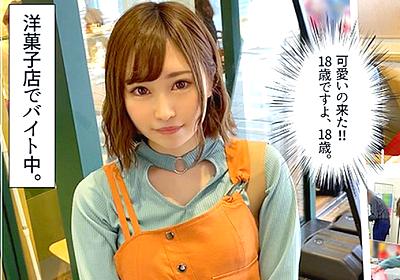 【素人ナンパ】「いやぁぁぁ…♡」と拒みながらガチ濡れ♡押せばヤレちゃうお年頃ギャルとガチイキしちゃう！