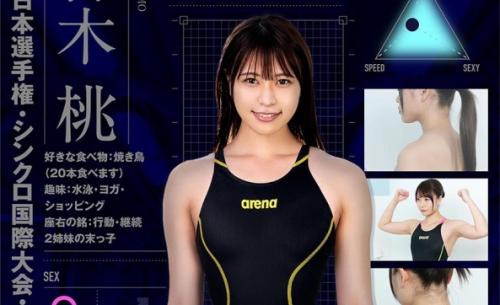 【アスリート】「プールでセックスするのって気持ちいいんですか？」一流競泳選手のガチアスリートがAVデビュー！！【青木桃】