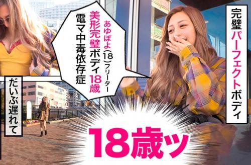 【素人ナンパ】「お金くれるならナマでもイイヨ…。」と18歳のピッチピチ銀髪色ぐうかわ黒ギャルのパイパンマンコに中出し！
