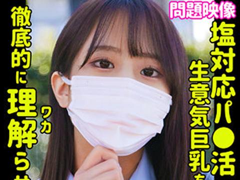 ＜個人 撮影＞SEX中に無断でゴムを外したステルス中出しｗ「まっ…マジ最悪！」塩対応な女子高生に種付けｗ＜素人ロリJK＞