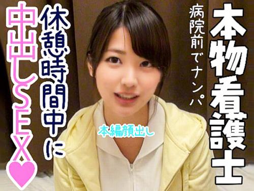 ＜個人流出＞素人ロリ看護婦をナンパ、ホテルに連れ込んだった！ナース服を楽しみつつ、どっぷり子作り中出しｗ＜淫乱おまんこ＞