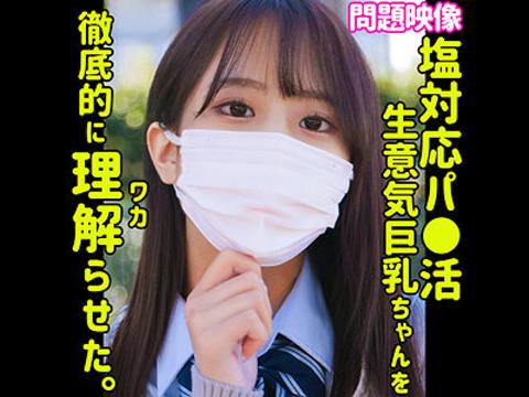 ＜個人 撮影＞SEXの途中で勝手にゴムをポイして膣内射精ｗ「ほんと最悪だし！」リアル女子高生への制裁完遂＜素人ロリJK＞