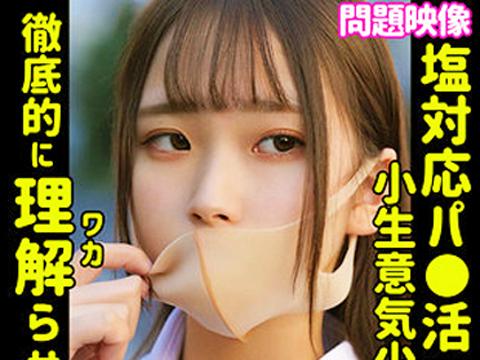 ＜個人 撮影＞無断でゴム外す鬼畜の所業！「中出し？やめてぇーーーッ」生意気な女子校生を制裁…懲らしめたｗ＜素人ロリJK＞