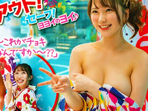 ＜MM号＞彼氏さんと花火大会へ向かう予定のロリ娘と浴衣野球拳！無毛マンコに中出し…精子ぶっかけたったｗ＜素人ナンパ作品＞