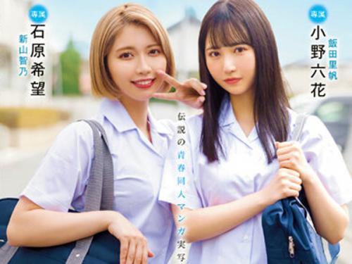 ＜カラミざかり＞あの桂あいり先生の人気エロ漫画を実写化！「僕が先に好きだったのに…」必ず抜けるNTR映像ｗ＜原作コラボ＞