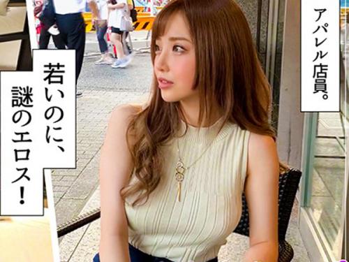 ＜個人ハメ撮り＞「感じやすいみたいデス///」美爆乳＆カワイイ！神級カリスマ店員さんに精液ぶっかけたったｗ＜ロリ美少女＞