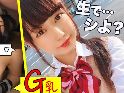 ＜素人ハメ撮り＞ロケット美爆乳なパイパン女子校生！「エッチな動画、見たらしたくなった」神少女をハメ倒せｗ＜ロリっ子JK＞