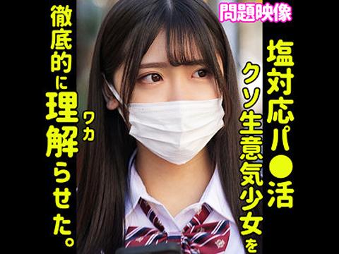 ＜個人 撮影＞ロリっ子が塩対応だったから、エッチ中に無断でゴム外す懲罰ｗ「信じらんない…」女子高生に生中出し＜素人JK＞