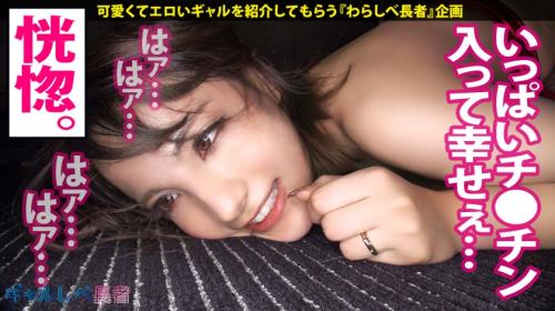 【綾瀬ミレナ】なんともヤラしいお願いを繰り返す神ヤリマン！