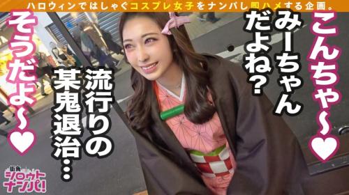 【竈門禰豆子】ナンパの呼吸！デンマクリ直撃ぶっかけ潮吹き、HARDピストン絶叫イキで中出し&顔射！