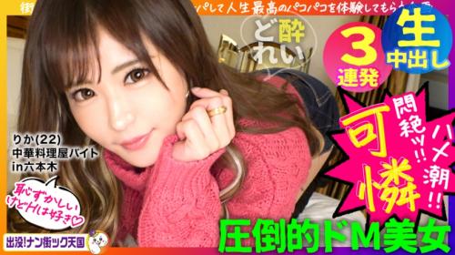 【ナンパ】この人のチ○ポ良すぎる～～ッ寝バックでイイとこ突いてイカせまくる！