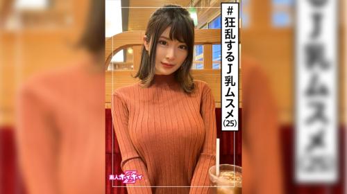 【辻井ほのか】Jカップの谷間にシゴかれて、ノー賢者タイムでフル勃起！もう挿れたい！挿れたいの～