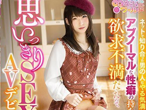 【男の娘】清純系なロリ男の娘がデビュー❤実はアブノーマルプレイ大好きな超ド変態！すぐにメスイキしちゃうエッチな女装子