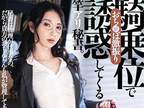 【ドS痴女NH】『まだ出しちゃ駄目ですからね♥』変態社長のおちんぽを美しすぎるニューハーフ秘書が完全管理❤