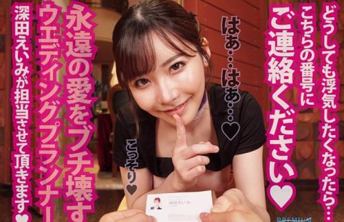 【VR】性欲ﾓﾝｽﾀｰ深田えいみ 淫乱ｳｪﾃﾞｨﾝｸﾞﾌﾟﾗﾝﾅｰの濃厚ﾊﾟｲｽﾞﾘﾌｪﾗが最強! ﾊﾞｲﾉｰﾗﾙ VRｺﾞｰｸﾞﾙ不要 高画質 34分動画