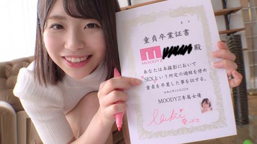 筆おろしの女神がニッコニコ笑顔で優しく導いてくれる最高の童貞筆おろし卒業式。【葵いぶき】
