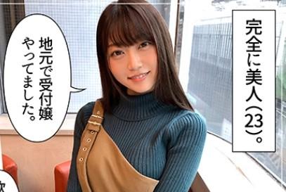 ＃素人ナンパ「普通過ぎるのがコンプレックスで。」九州で受付のお仕事を辞めて上京してきた美少女とハメ撮り。