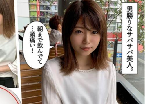 ＃素人ナンパ「一人エッチはクリ触ってするよ。」ご無沙汰の23歳保育士とハメ撮りセックス。