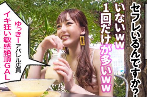 ＃素人「舐めちゃお～！」とジュルジュルとじゅぽフェラ！セフレも出来たことがない色白スレンダーギャル。