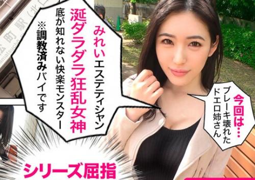 ＃素人「チンチン舐めたい・・❤」とよだれを垂れ流すボディコンをまとったスレンダー美女！