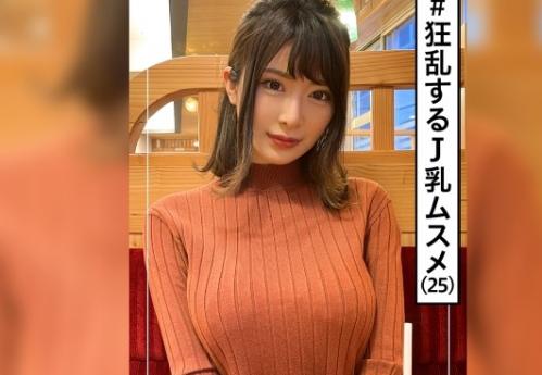 ＃素人「男に求める8割はエロさです‥。」彼氏が居なくてもセックスはそんなにご無沙汰じゃない爆乳美女とハメ撮りセックス。