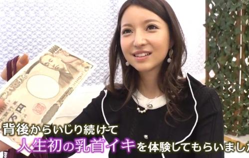 ＃素人「初対面の人にこんなコトされるなんて･･･」と困惑しても乳首責めが良すぎてお漏らししちゃった人妻さんｗ最後は中だし発射セックス。