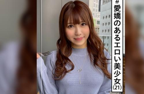 ＃素人「もっと飲もっ？」めちゃくちゃエロいオナニスト！無邪気なスレンダー美女とハメ撮りセックス！