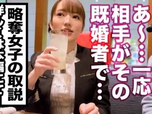 【素人】ウェディングプランナーのくせに略奪系女子！！多忙で欲求不満なオマ●コは大量潮吹き＆中出しされて感じちゃう！！