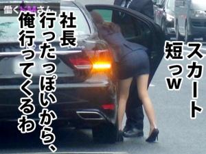【社長秘書】誰もが羨む高嶺の花と本気セックス！！デキる女ほどベッド方でも優秀であまりにも下品なイキっぷりに驚愕ですｗｗ