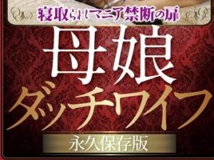 ＜母娘レイプ＞「いやっ、、何考えてるんですか！？」娘まで昏睡させてどうするつもり・・・鬼畜たちは容赦なくアソコを犯す
