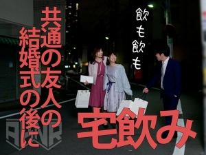 ＜泥酔逆3P＞まさかこんなことになるなんて！！悪ノリした同級生美女2人とハーレム状態の超絶気持ちいいセックスの神展開！！