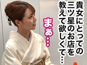 誰もが落としたい銀座のママ！！いざ行為がスタートすると意外な痴女っぷりを見せつけエロフェラから着衣ファックで乱れる！！