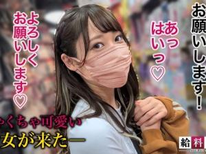「素顔？はい…」エロ声優を生業とする美少女との出会い！！顔も声も圧倒的に可愛い素人娘とハメたります！！