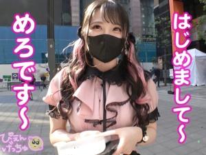 【地雷系女子】路上でいきなりス●ゼロを飲み始めるメンヘラチックな少女をみんなでハメ倒してしまうヤバスギ映像ｗｗ