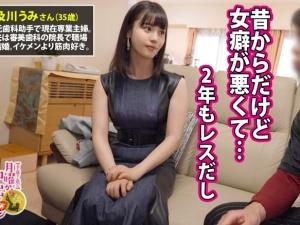 【人妻ナンパ】35歳には見えない元歯科助手妻のご自宅にお邪魔！！浮気を繰り返す旦那への意趣返しも込めてハメちゃいます！！