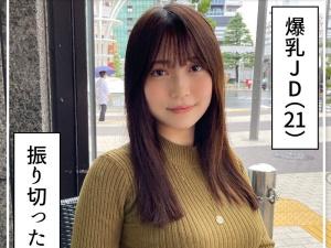 「観覧車でフェラしてヌイてごっくんした♡」見た目の割にスケベな巨乳JD！！自らビッチぶりを悪びれず語るとハメ撮り開始！！